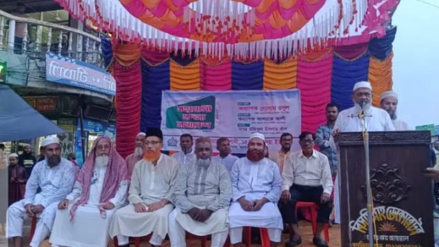 যশোর বসুন্দিয়ায় জামায়াতের সহযোগী সমাবেশ অনুষ্ঠিত